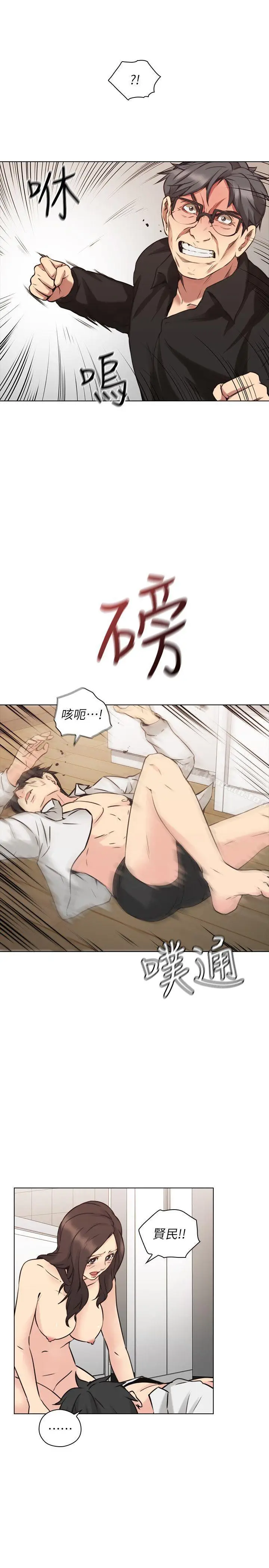 漫画《老师,好久不见》第64话第18张图