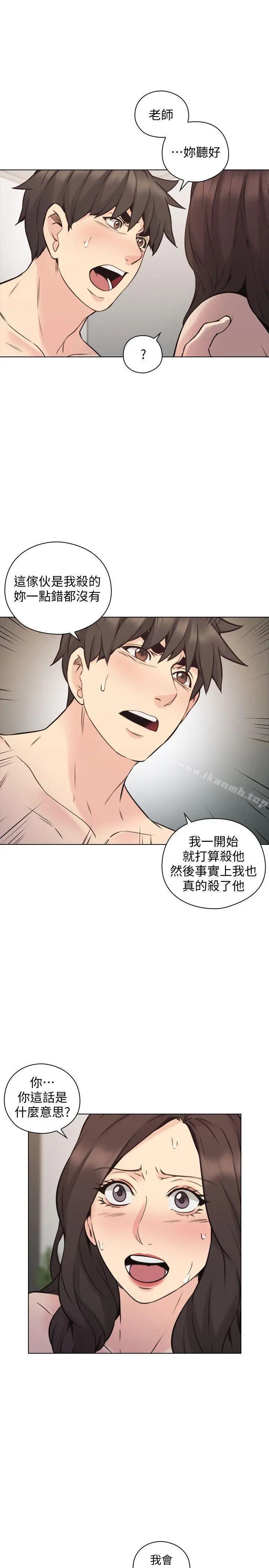 漫画《老师,好久不见》最终话第12张图