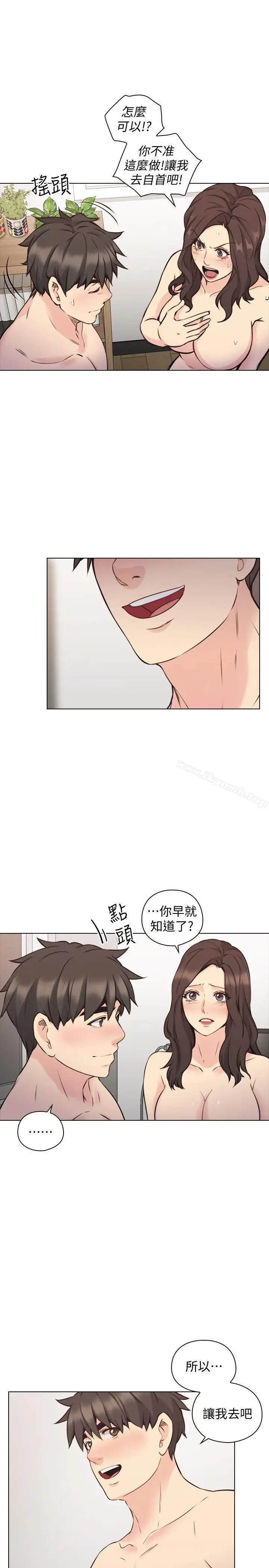 漫画《老师,好久不见》最终话第14张图