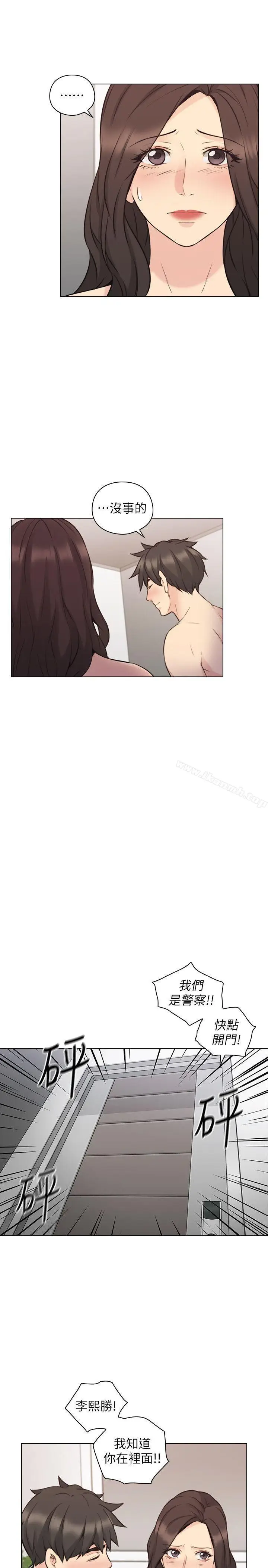 漫画《老师,好久不见》最终话第16张图