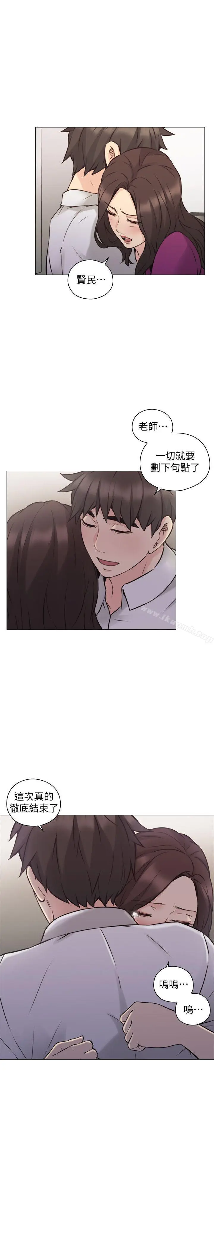 漫画《老师,好久不见》最终话第18张图