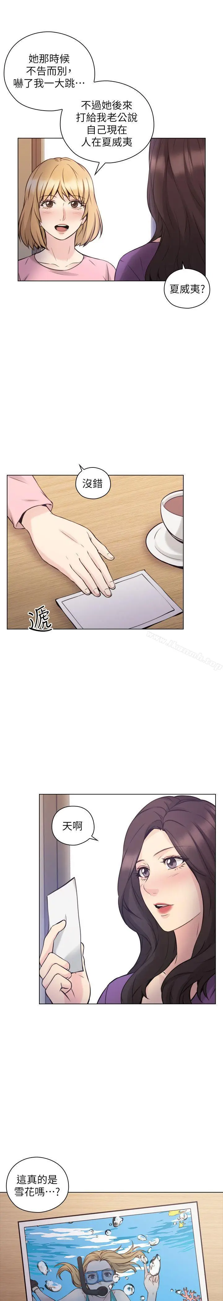 漫画《老师,好久不见》最终话第24张图