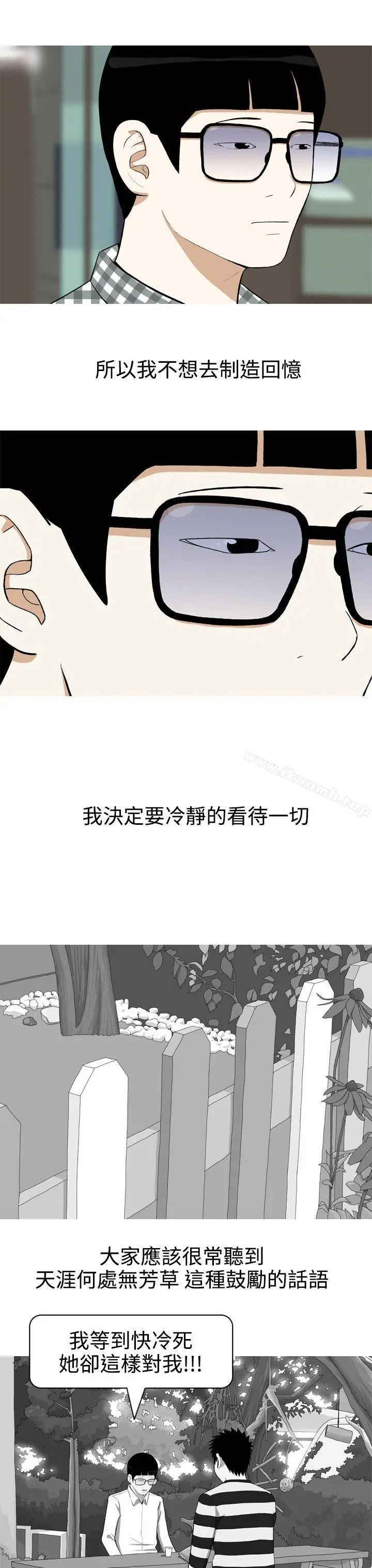 漫画《美人花坊(完结)》第1话第14张图