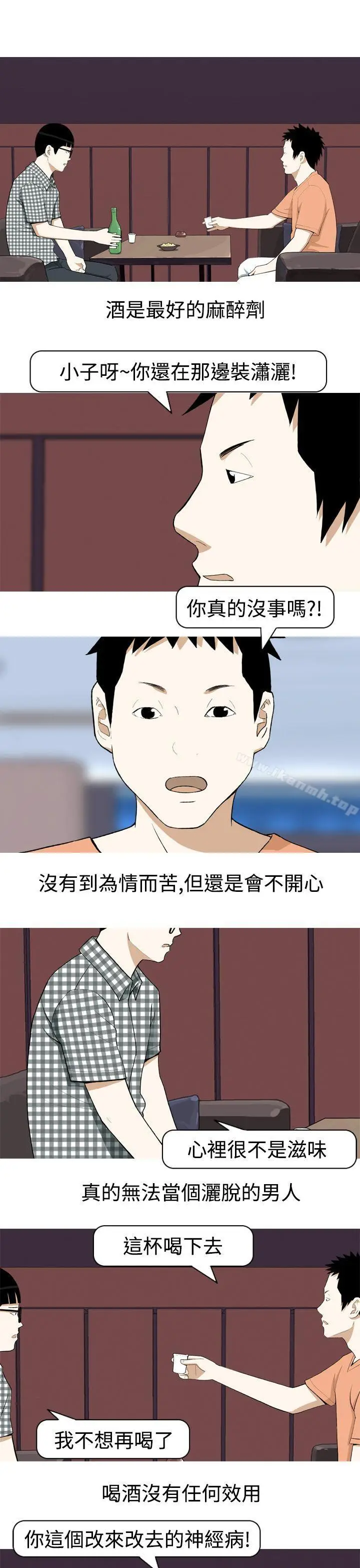 漫画《美人花坊(完结)》第1话第21张图