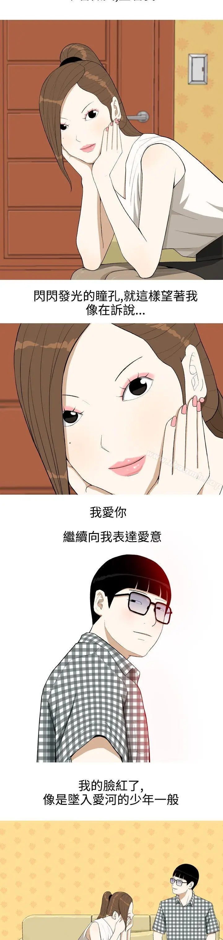 漫画《美人花坊(完结)》第2话第13张图