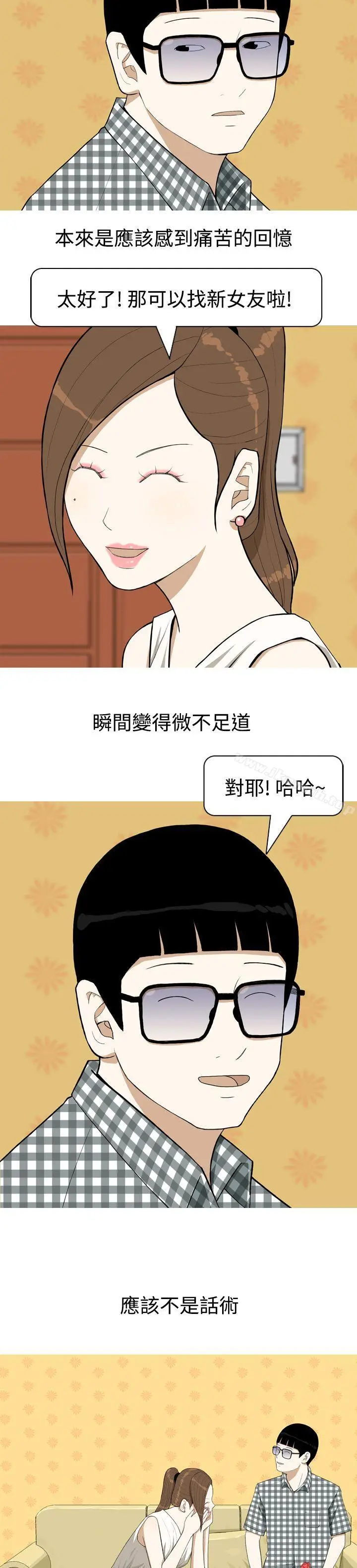 漫画《美人花坊(完结)》第2话第16张图