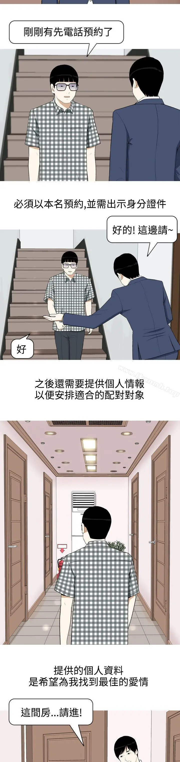 漫画《美人花坊(完结)》第2话第4张图