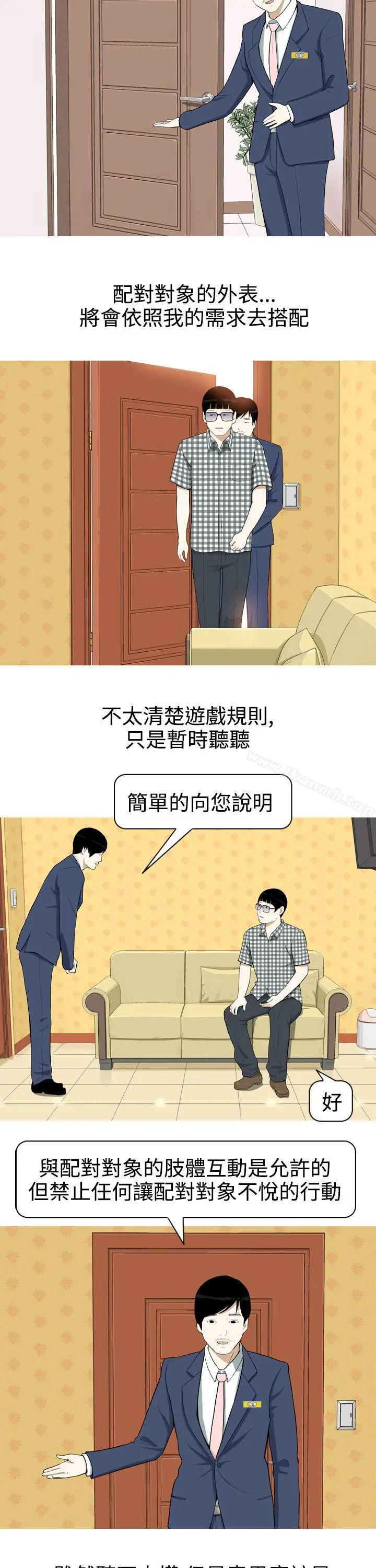 漫画《美人花坊(完结)》第2话第5张图