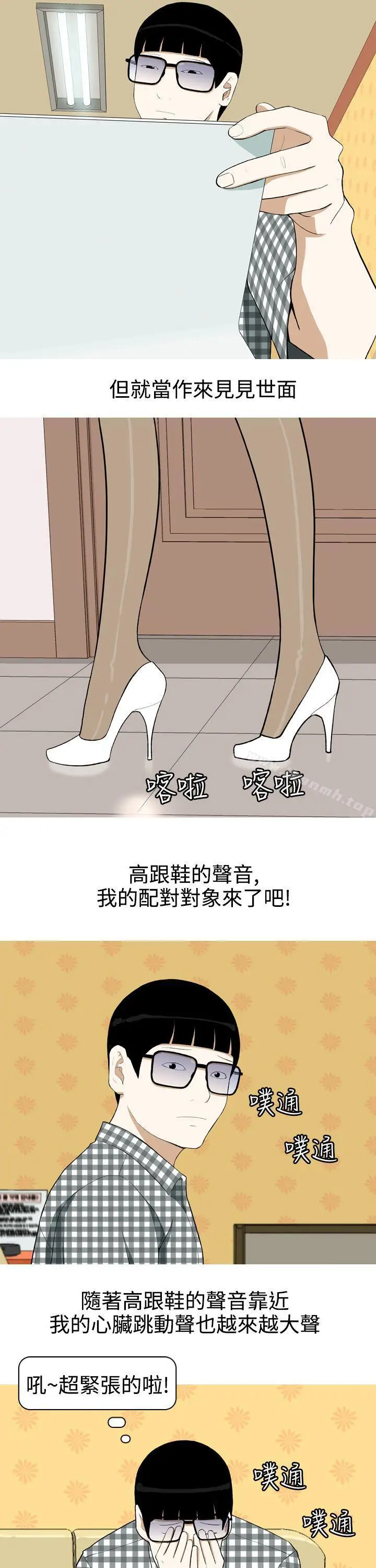 漫画《美人花坊(完结)》第2话第8张图