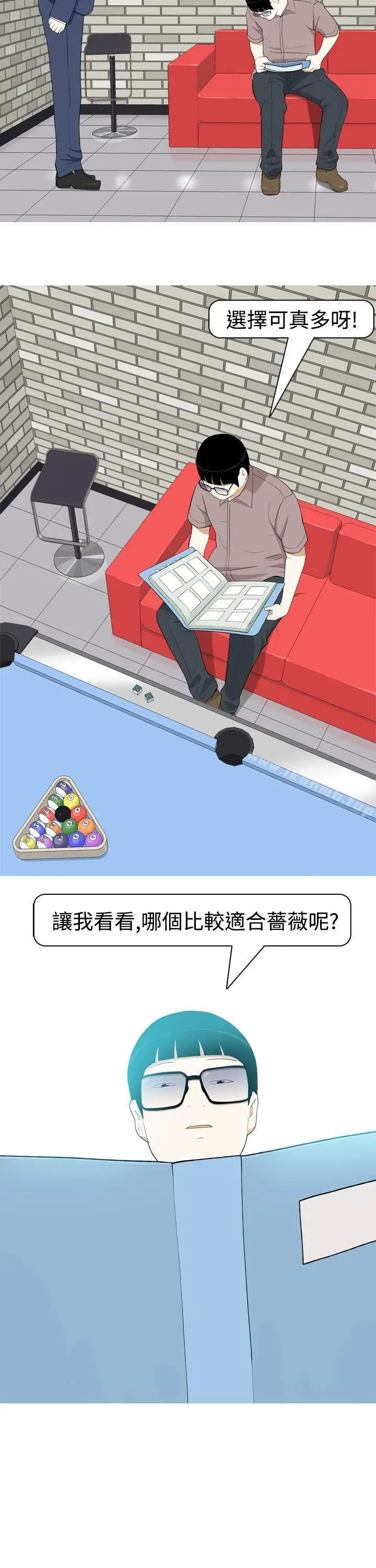 漫画《美人花坊(完结)》第3话第17张图
