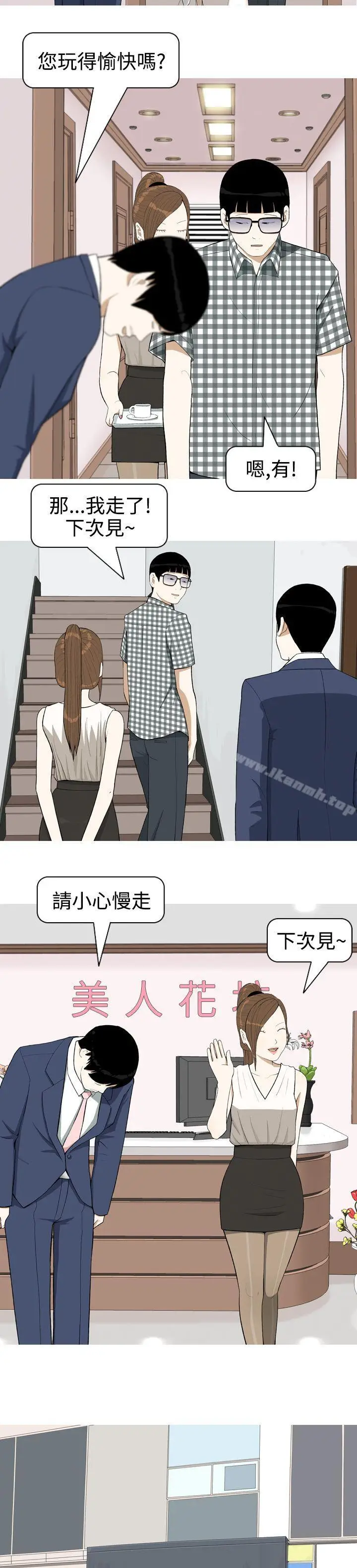 漫画《美人花坊(完结)》第3话第6张图