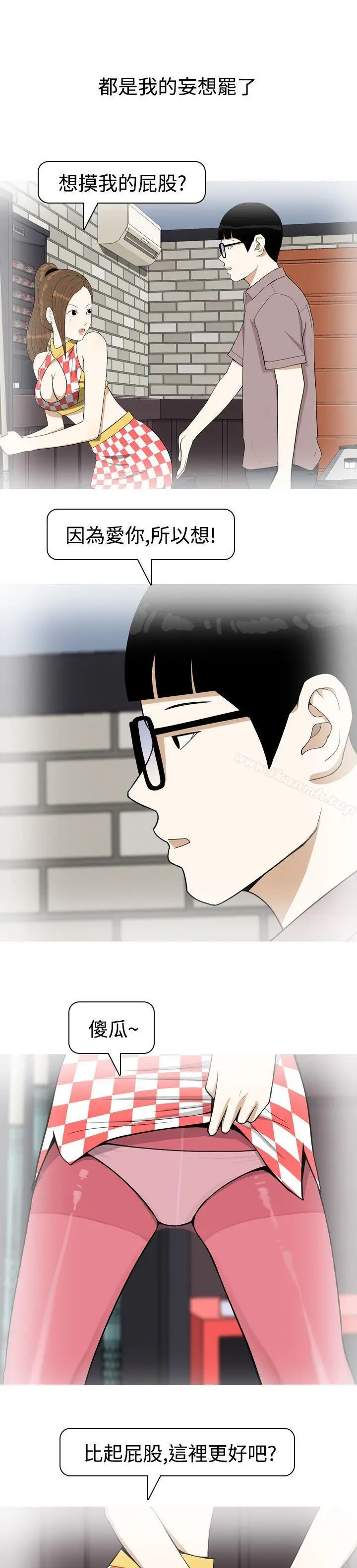 漫画《美人花坊(完结)》第4话第16张图