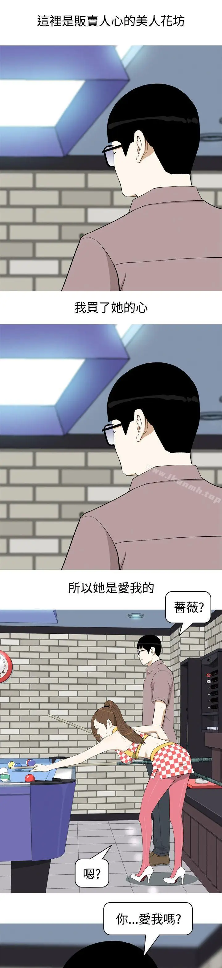 漫画《美人花坊(完结)》第5话第13张图