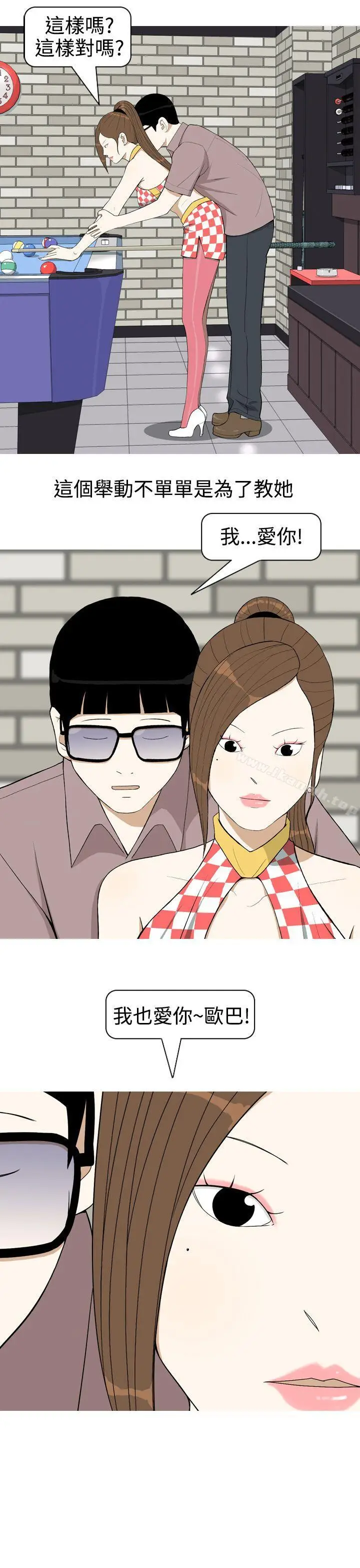漫画《美人花坊(完结)》第5话第17张图