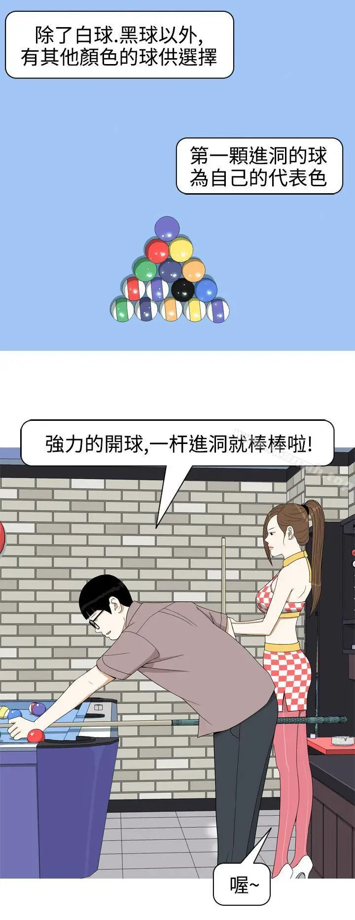 漫画《美人花坊(完结)》第5话第4张图