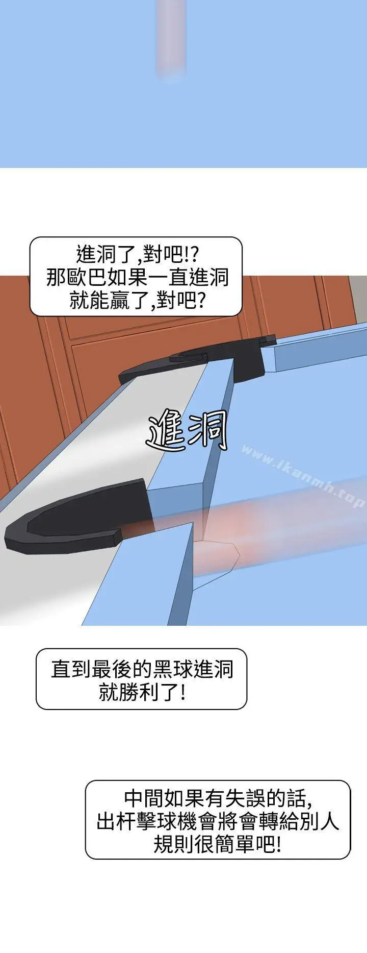 漫画《美人花坊(完结)》第5话第6张图