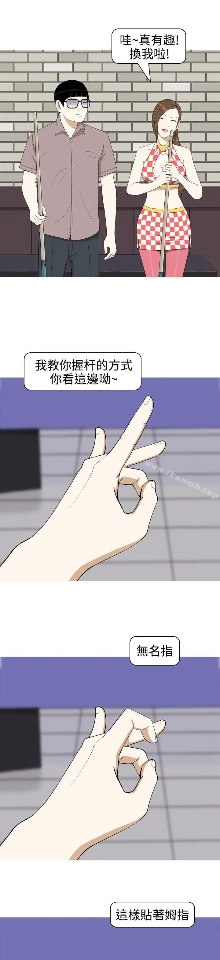 漫画《美人花坊(完结)》第5话第7张图