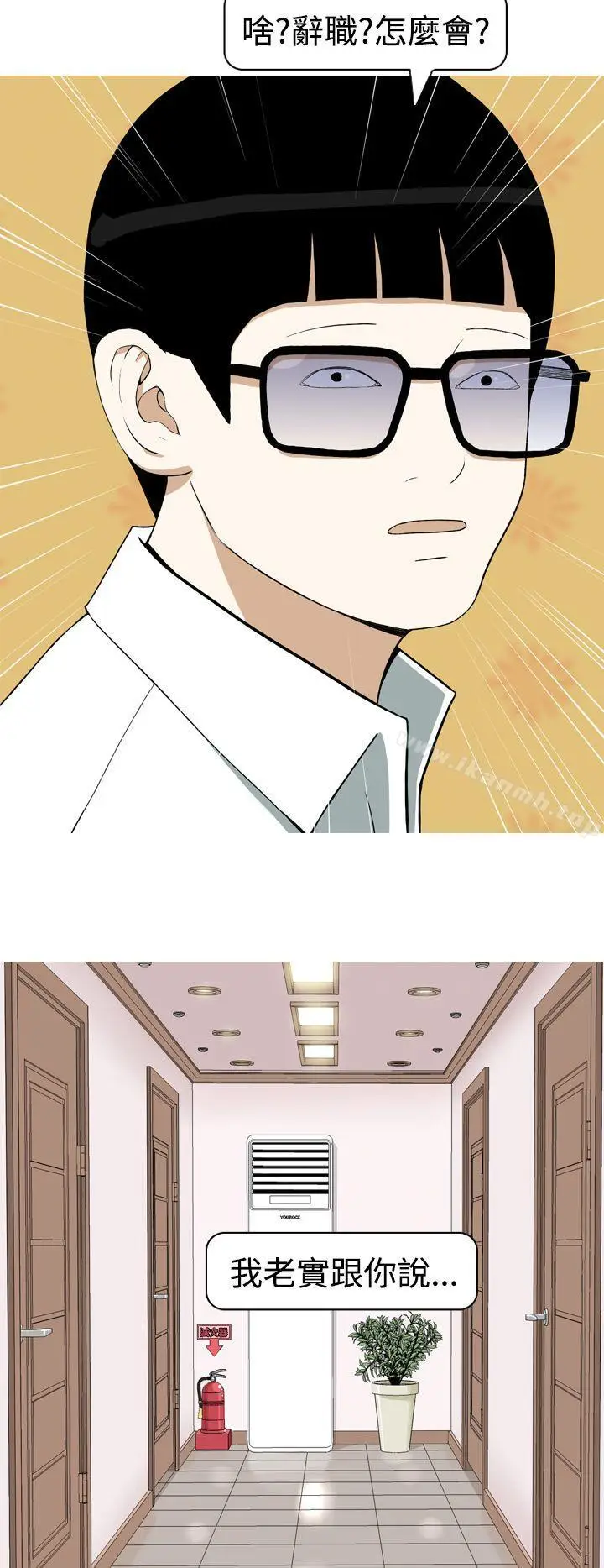 漫画《美人花坊(完结)》第6话第12张图