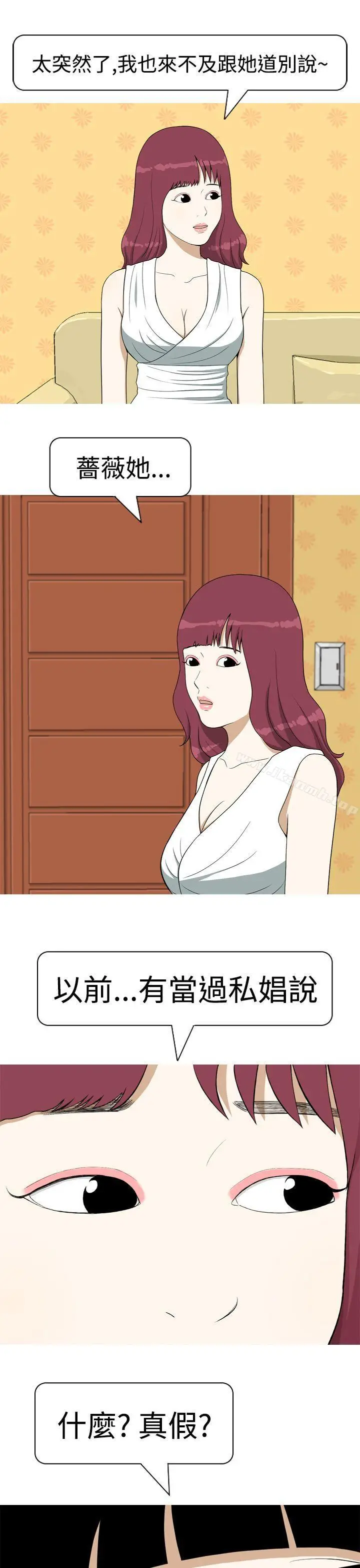 漫画《美人花坊(完结)》第6话第13张图