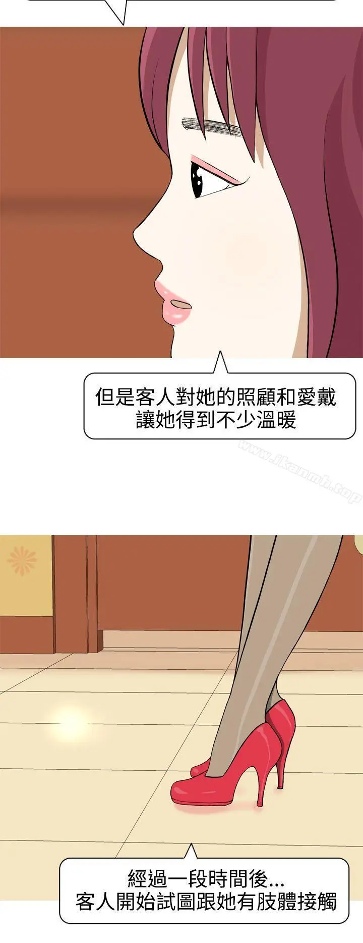 漫画《美人花坊(完结)》第6话第16张图