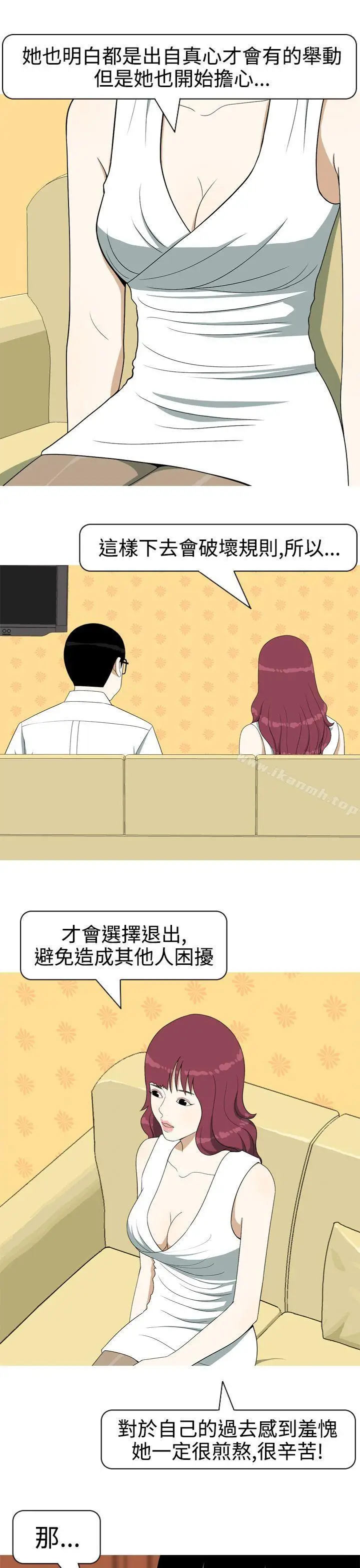 漫画《美人花坊(完结)》第6话第17张图