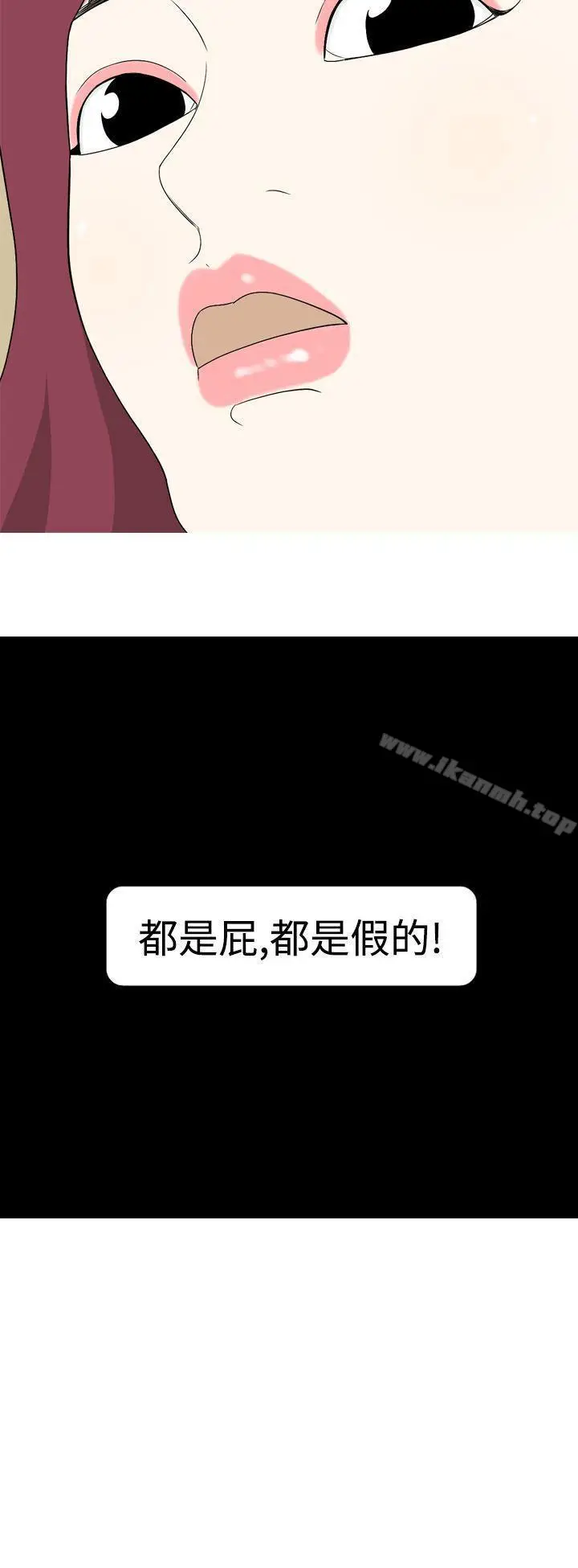 漫画《美人花坊(完结)》第6话第24张图