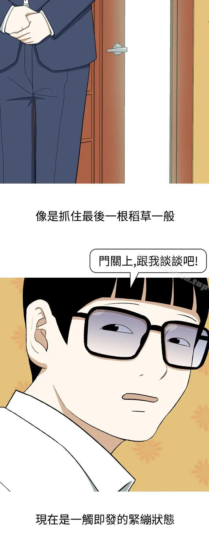 漫画《美人花坊(完结)》第7话第12张图
