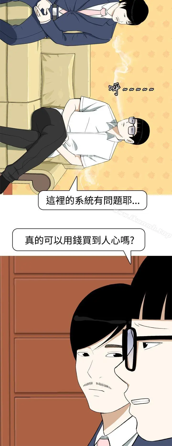 漫画《美人花坊(完结)》第7话第14张图