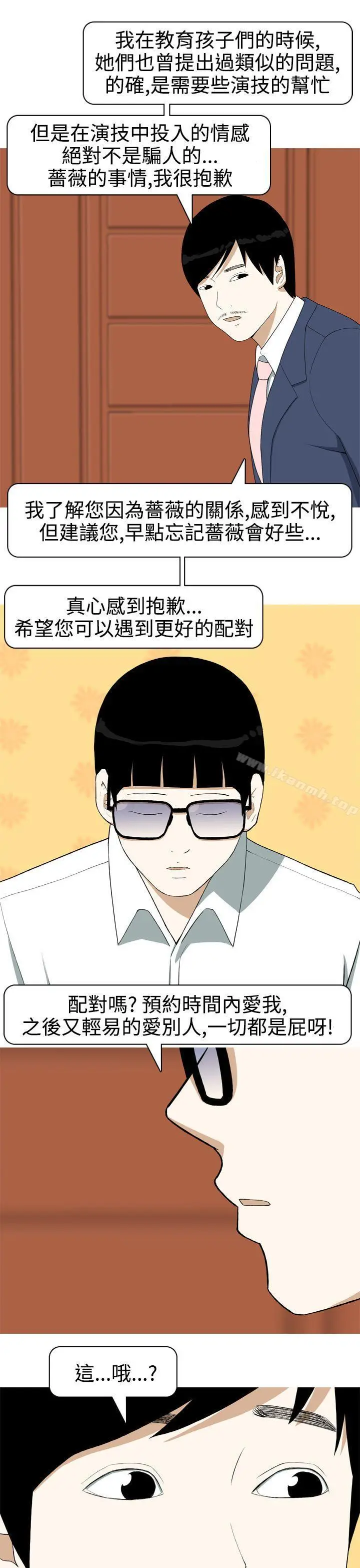 漫画《美人花坊(完结)》第7话第17张图