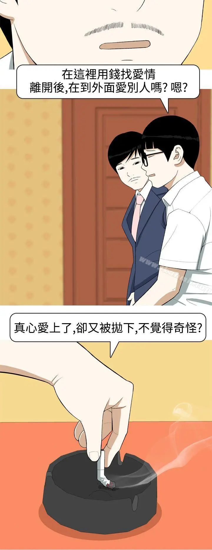 漫画《美人花坊(完结)》第7话第18张图