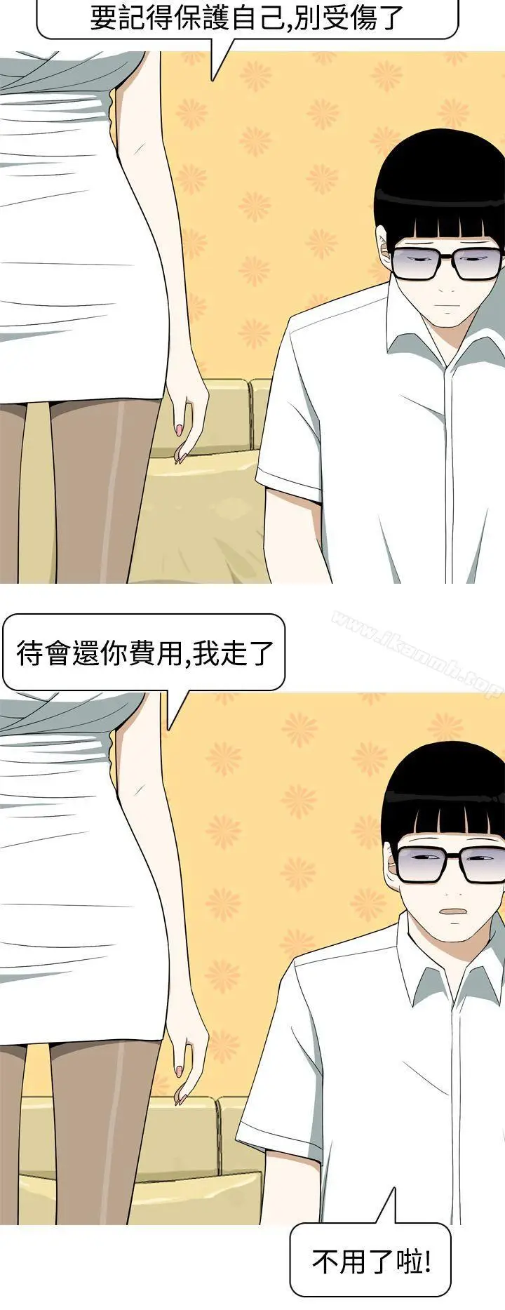漫画《美人花坊(完结)》第7话第2张图