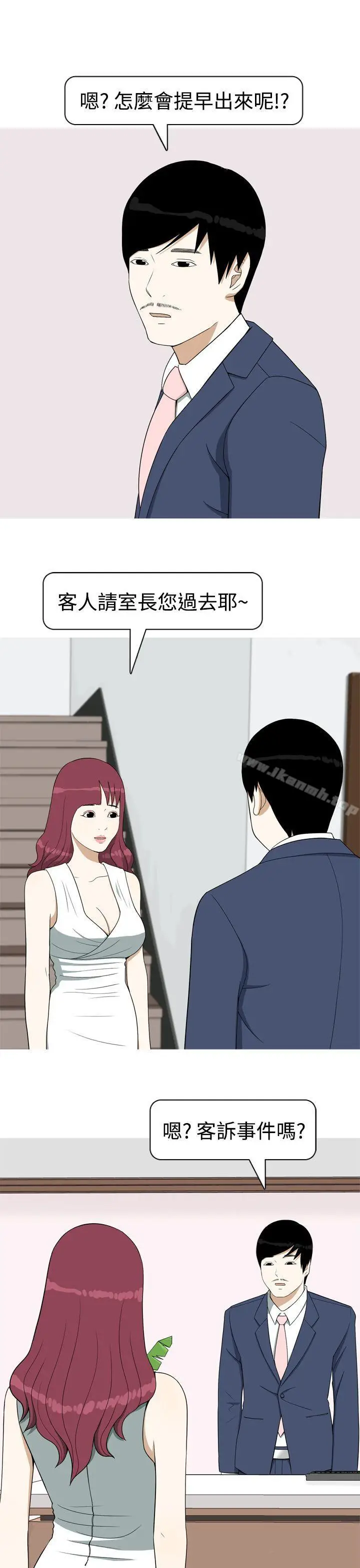 漫画《美人花坊(完结)》第7话第9张图