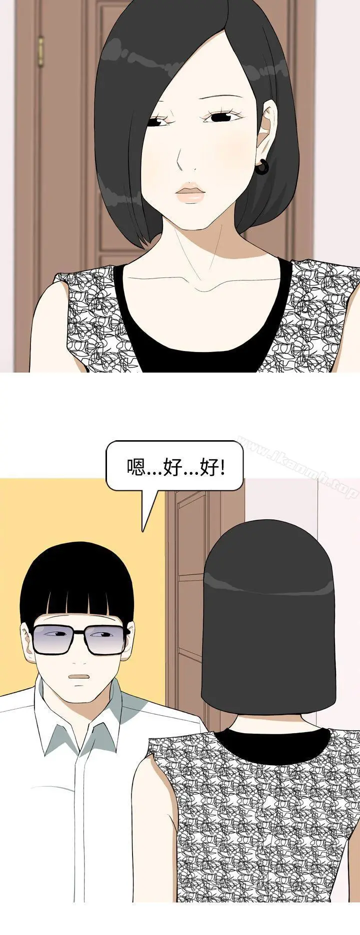 漫画《美人花坊(完结)》第8话第10张图