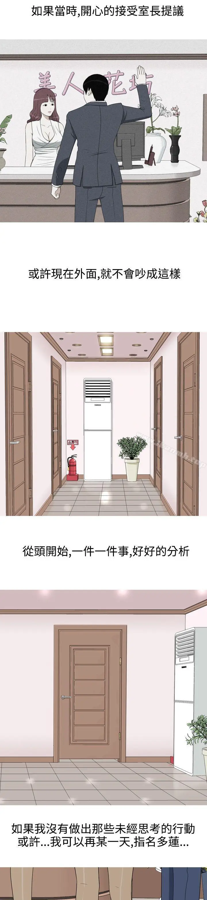 漫画《美人花坊(完结)》第8话第19张图