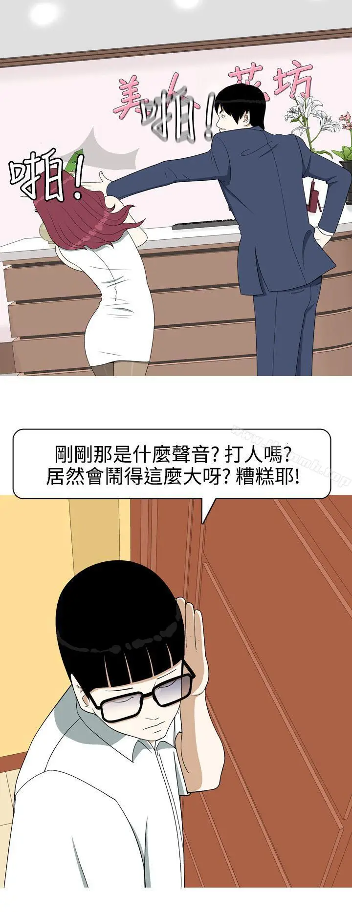 漫画《美人花坊(完结)》第8话第4张图