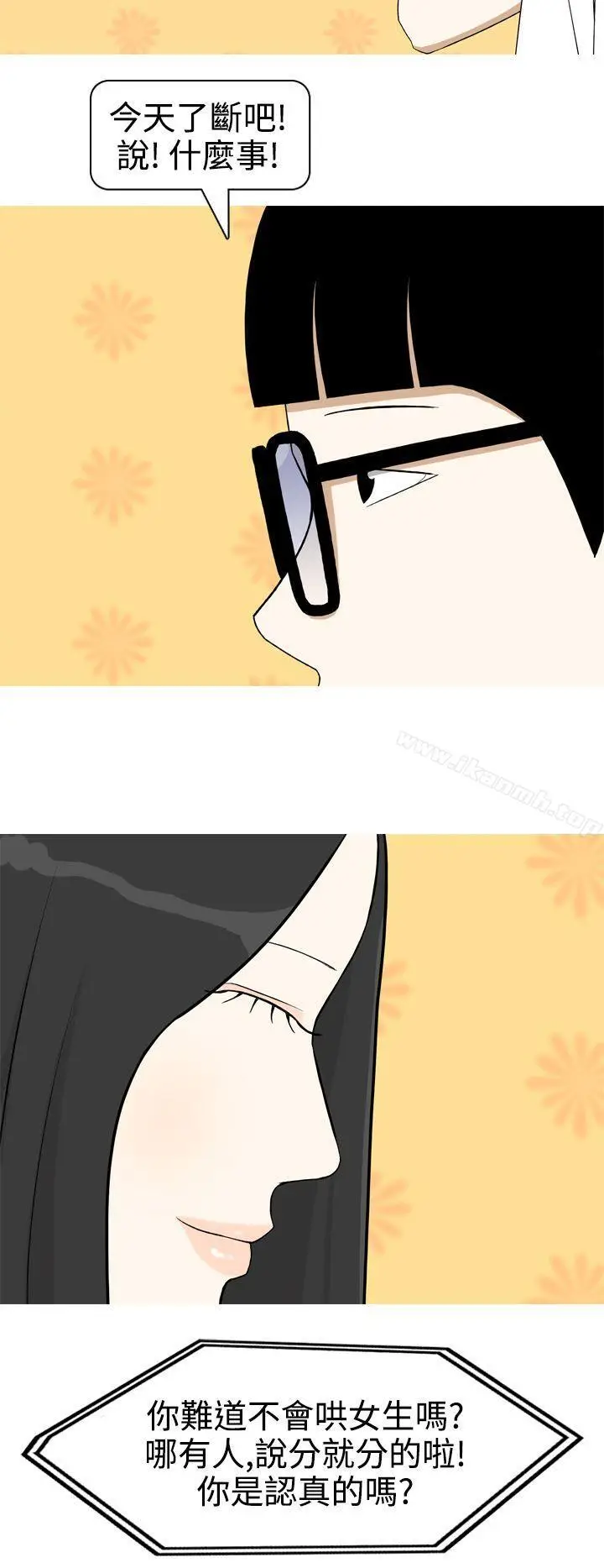 漫画《美人花坊(完结)》第9话第10张图