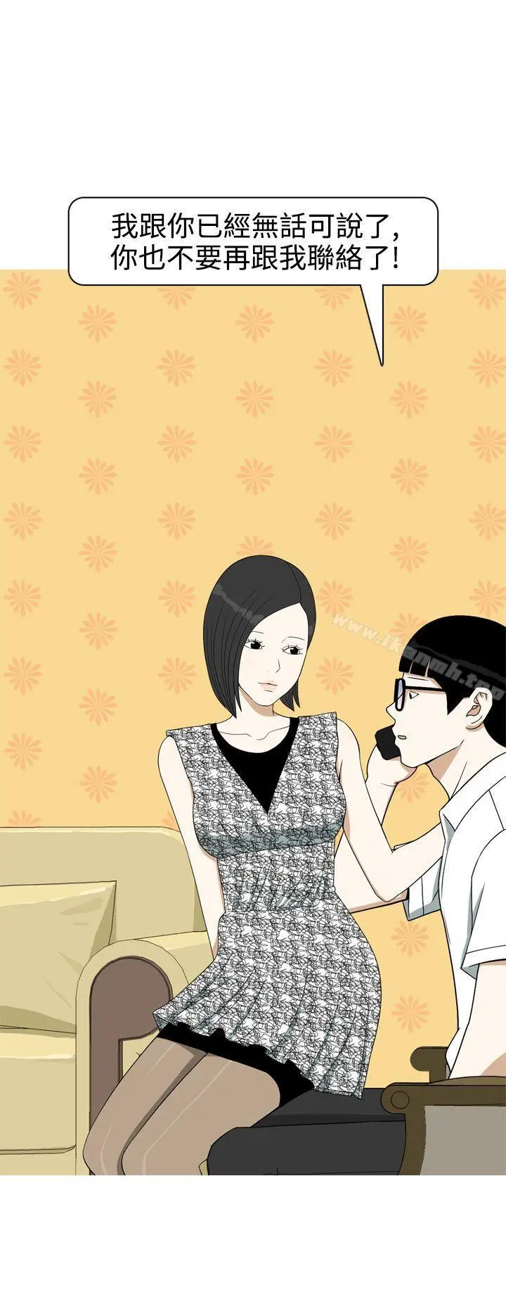 漫画《美人花坊(完结)》第9话第14张图