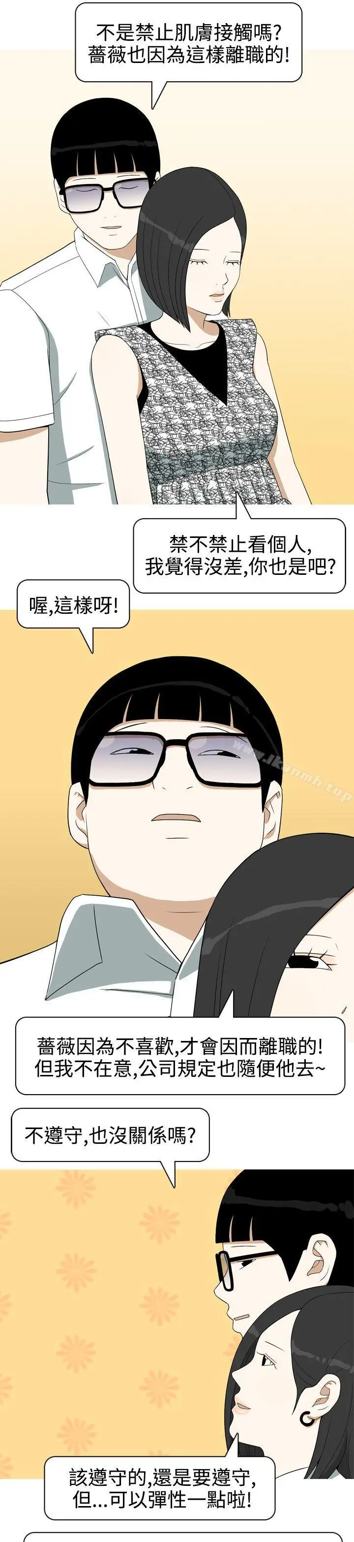 漫画《美人花坊(完结)》第9话第19张图