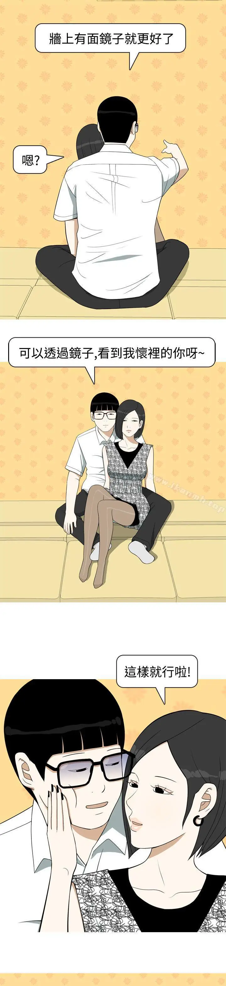 漫画《美人花坊(完结)》第10话第9张图