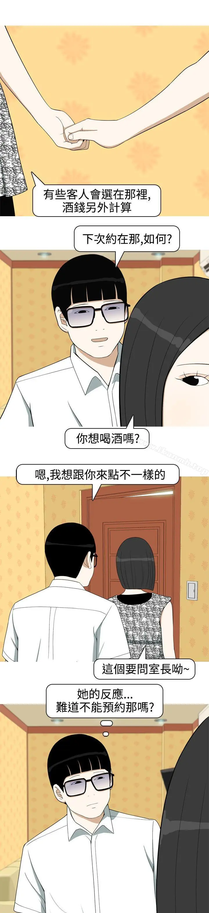 漫画《美人花坊(完结)》第11话第13张图