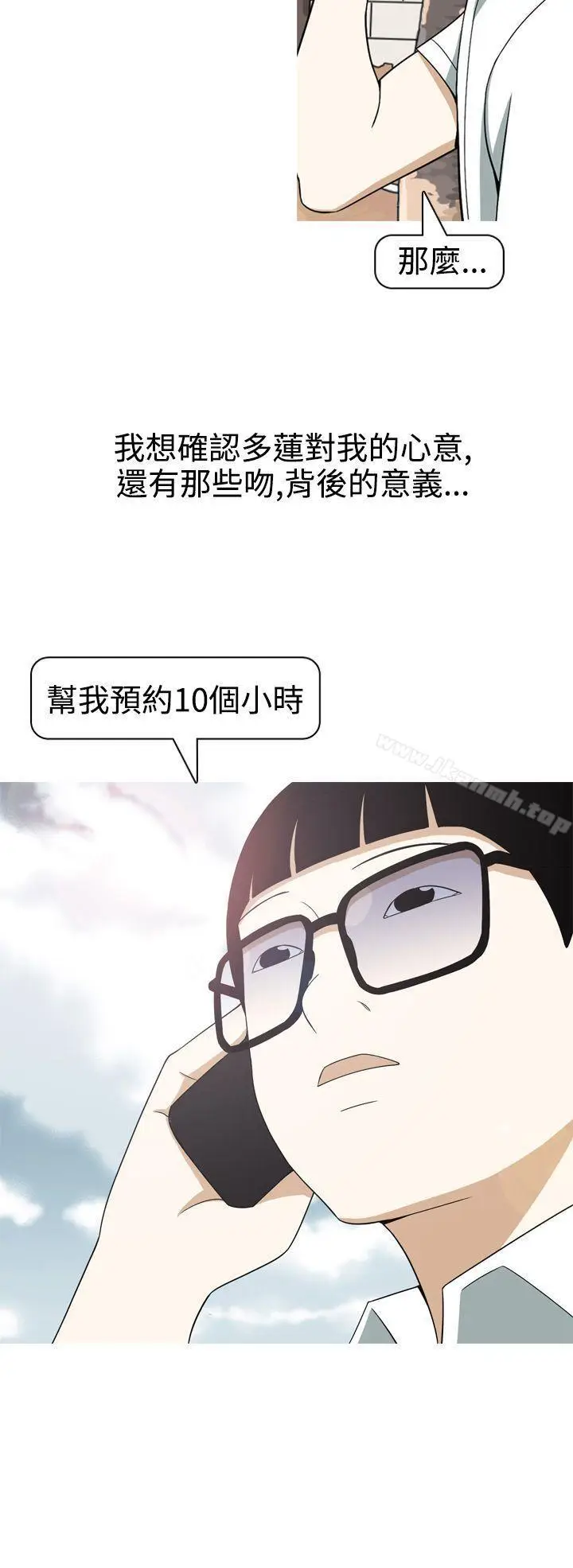 漫画《美人花坊(完结)》第11话第20张图