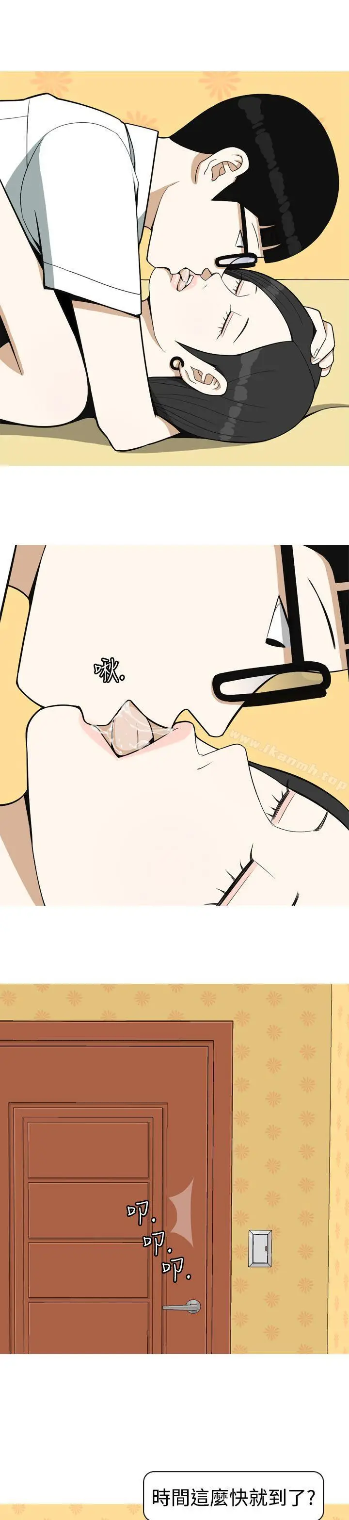 漫画《美人花坊(完结)》第11话第3张图