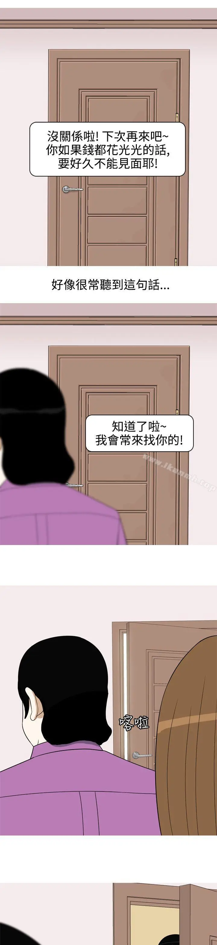 漫画《美人花坊(完结)》第11话第5张图