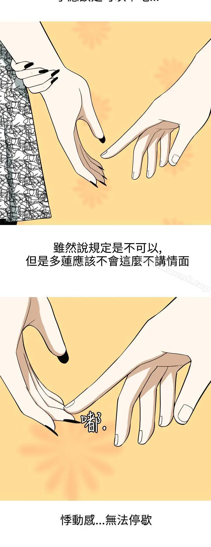 漫画《美人花坊(完结)》第11话第8张图