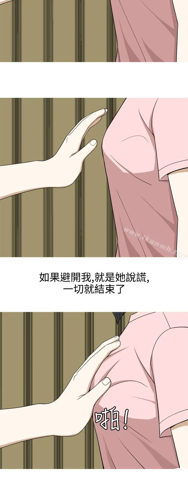 漫画《美人花坊(完结)》第13话第10张图