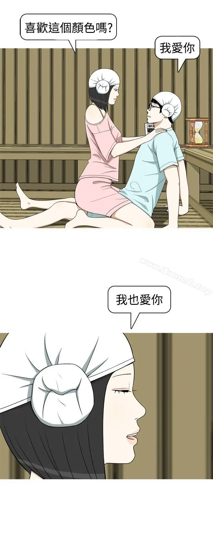 漫画《美人花坊(完结)》第13话第2张图