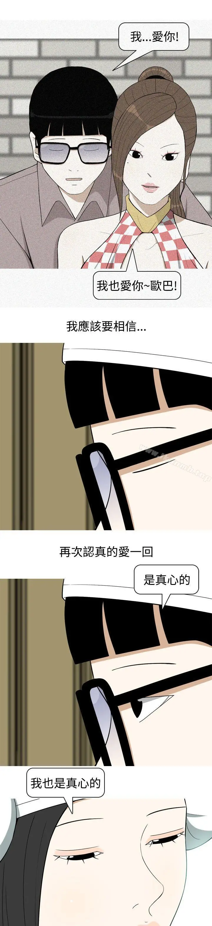 漫画《美人花坊(完结)》第13话第3张图