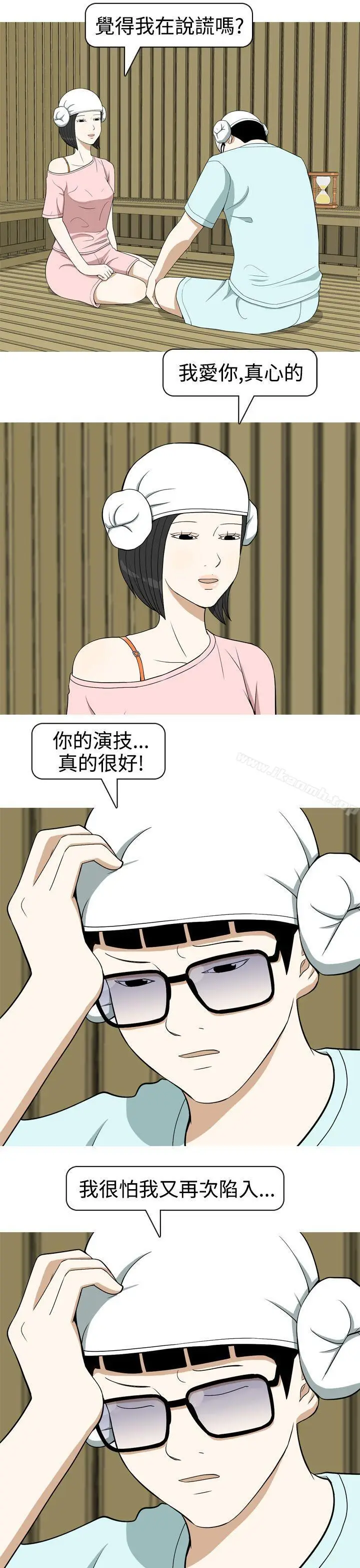 漫画《美人花坊(完结)》第13话第5张图