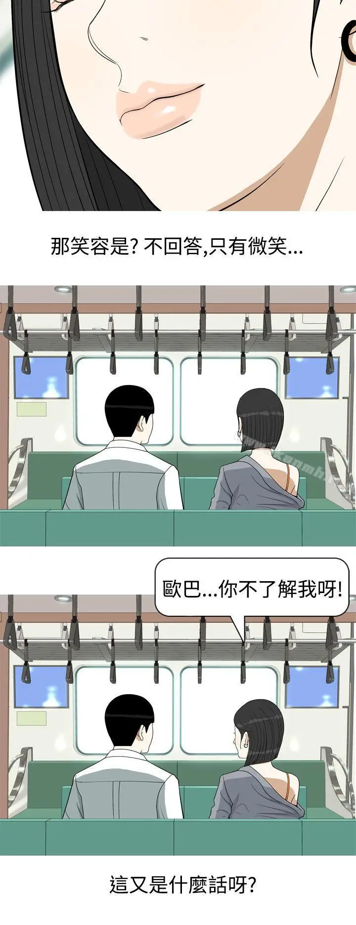 漫画《美人花坊(完结)》第14话第12张图
