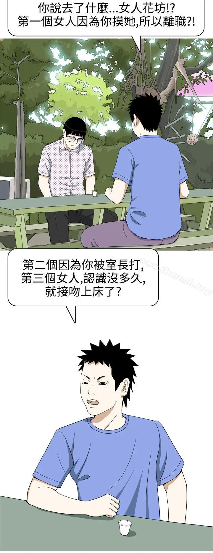 漫画《美人花坊(完结)》第14话第14张图